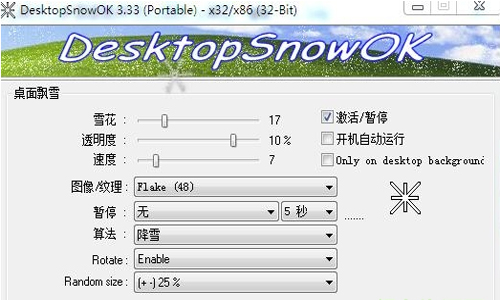 会下雪的桌面v0