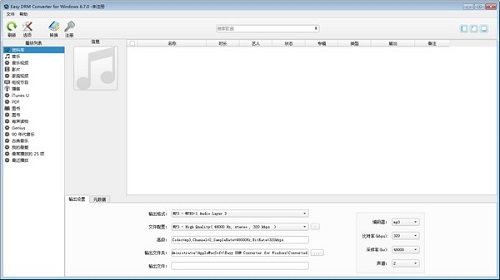 Easy DRM ConverterV6.7.7