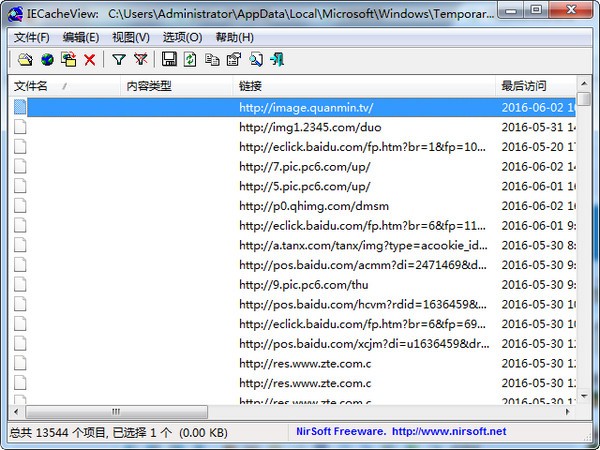 IE缓存查看工具(IECacheViewer)v1.58