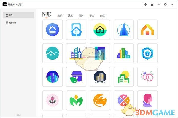 幂果logo设计 v1.2.0