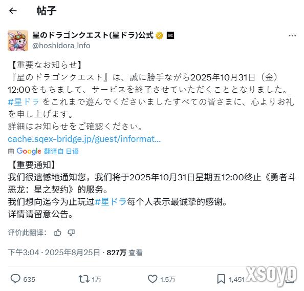 SE制作人：手游运营管理愈发困难 十周年停服最合适！