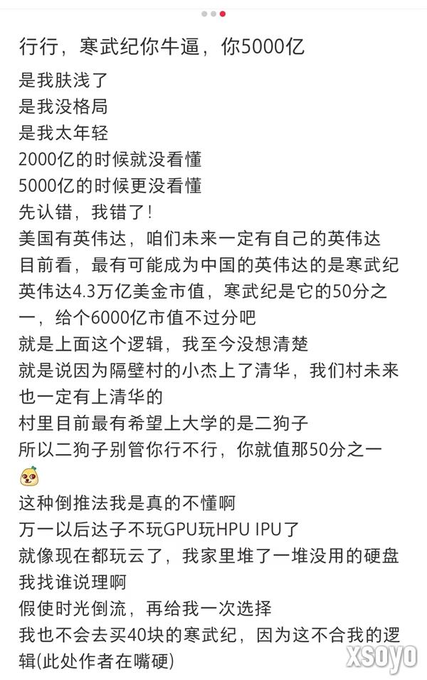 2个月浮盈超50万 A股“新王”寒武纪投资者晒收益
