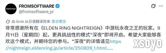 排位赛来了！ 《黑夜君临》全新高难“深夜”模式9月11日上线