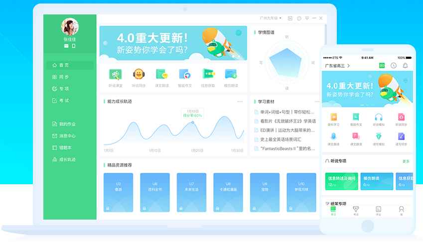 E听说中学