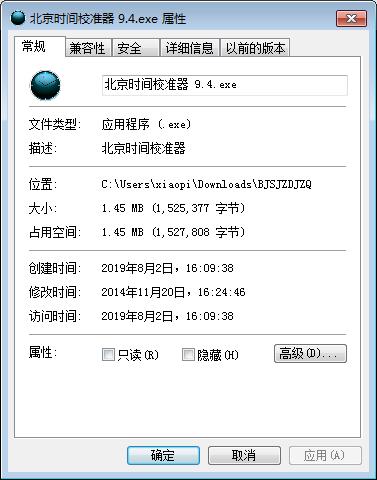 北京时间自动校准器v9.4