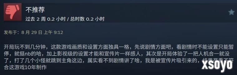 优化灾难！ 《失落之魂》Steam评价“多半差评”