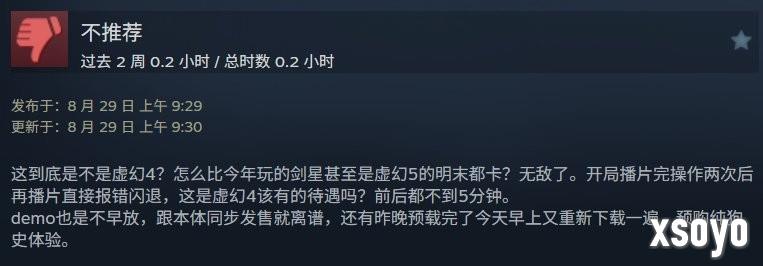 优化灾难！ 《失落之魂》Steam评价“多半差评”