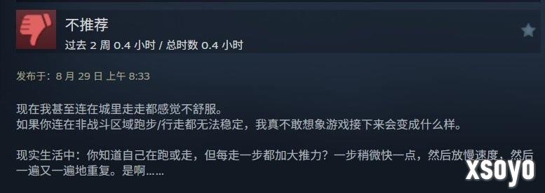 优化灾难！ 《失落之魂》Steam评价“多半差评”