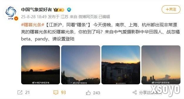 七夕前夕杭州上空出现“鹊桥”？网友直呼：天公作美