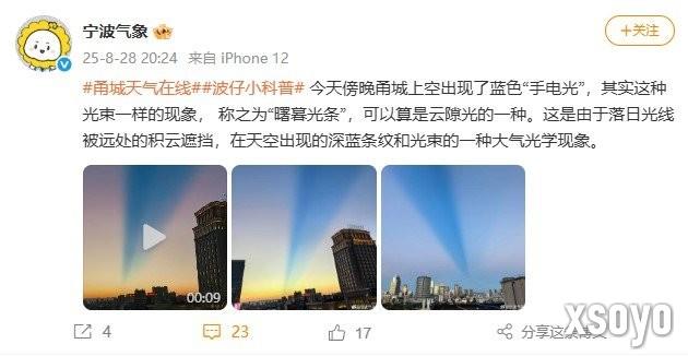 七夕前夕杭州上空出现“鹊桥”？网友直呼：天公作美