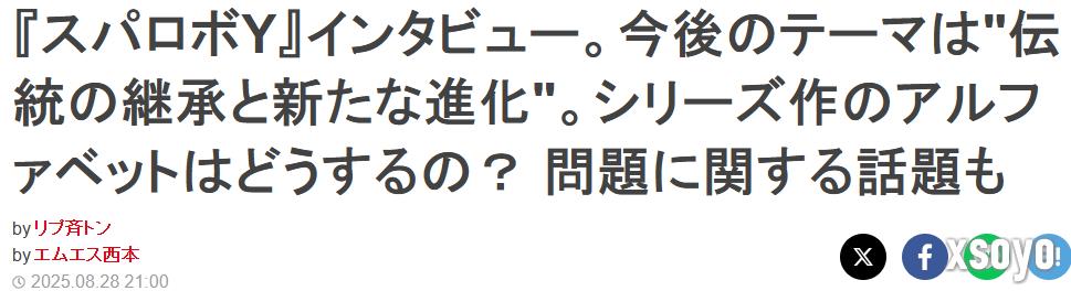 《超级机器人大战Y》开发者访谈 今后将继承传统新进化