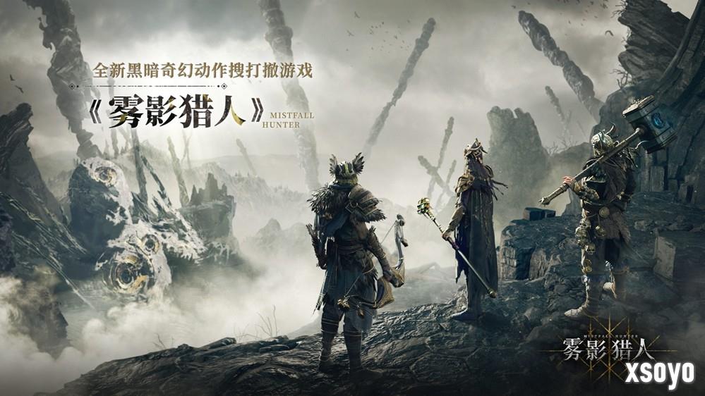 黑暗奇幻动作搜打撤新游《雾影猎人》国内首测定档9月16日
