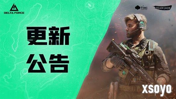 《三角洲行动》七夕更新：限定外观与福利活动上线！
