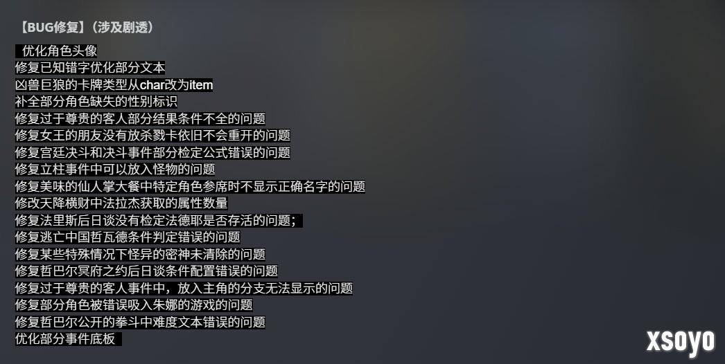 众筹角色上线！ 《苏丹的游戏》“镜中来客”版本更新