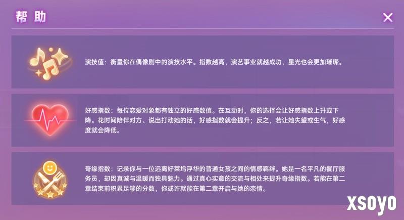 七夕之约！互动影游《名利场：我被好莱坞美女潜规则了》定档9月5日