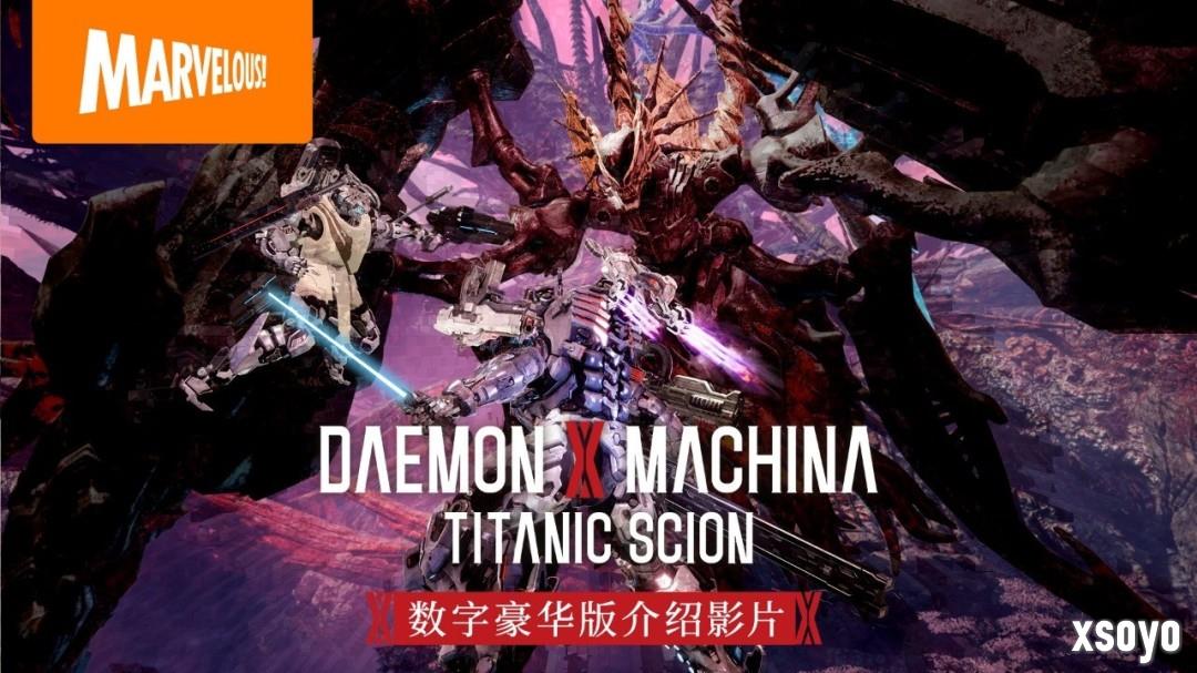 《机甲战魔 神话之裔》数字豪华版介绍影片公开！ 扩展包“深渊的威胁”初次亮相