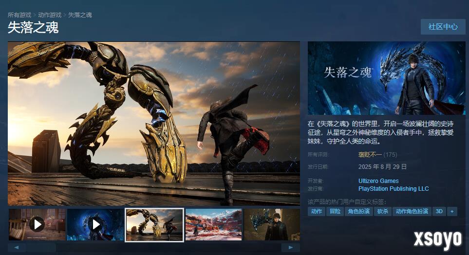 《失落之魂》制作组回复Steam差评：正在努力优化！