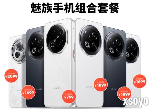 魅族推出七夕手机全家桶套装 1万元6台手机