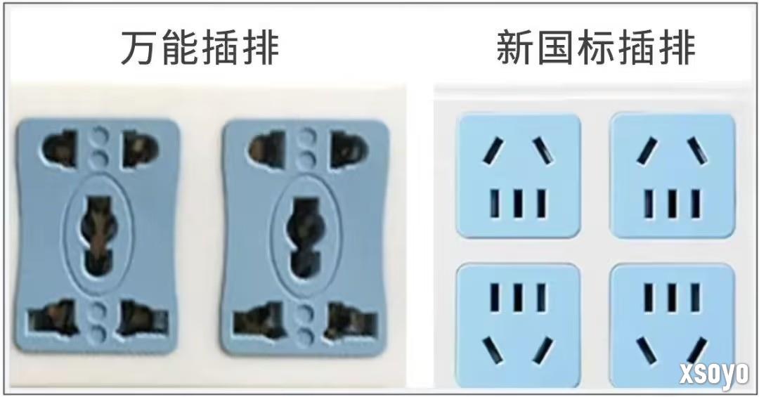 央视：万能插线板早已被禁用 家里有的尽快扔掉