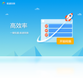 极速玩转 2021 10.2.26