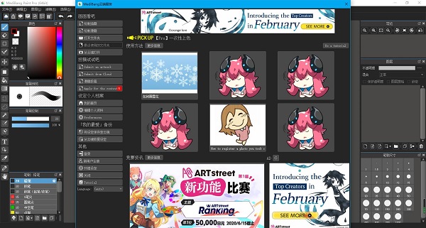 MediBang Paint Pro(漫画制作软件)V27.2