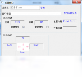 鼠标方向盘2.0.1