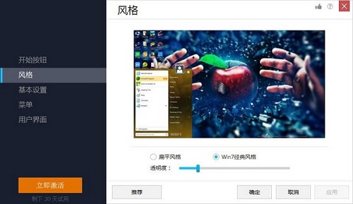 Start Menu 8v5.2.0.6