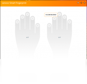 Lenovo Smart Fingerprint1.1.0.8