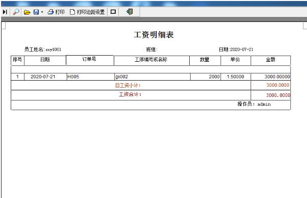 易达生产计件工资软件 v1.8