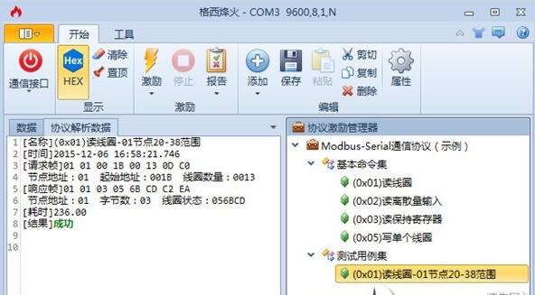 格西烽火串口助手v2.6