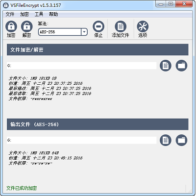 《VSFileEncrypt》官方版