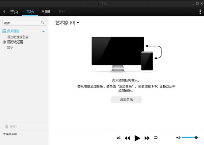 HTC Sync ManagerV3.1.37.2