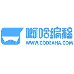 啊哈编程1.2.12
