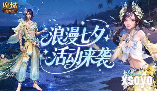 魔域口袋版1