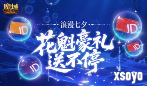 魔域口袋版3