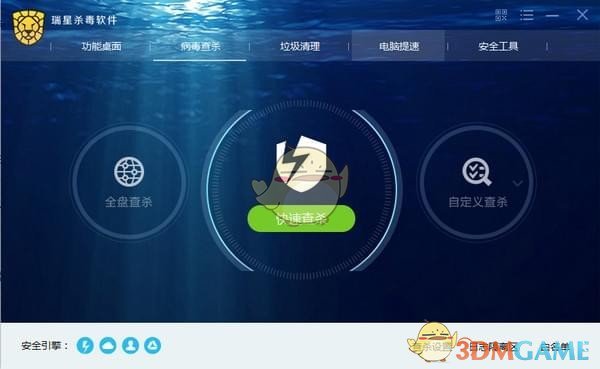 瑞星杀毒软件V17v25.00.08.23