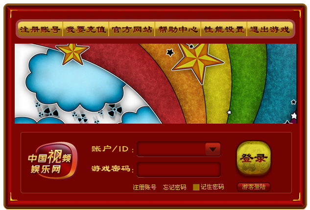中视网视频聊天软件v2.2.1.32