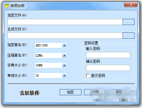 吉辰加密v3.0.2.759