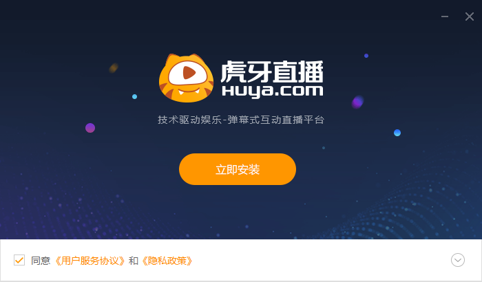 虎牙直播5.68.3.0
