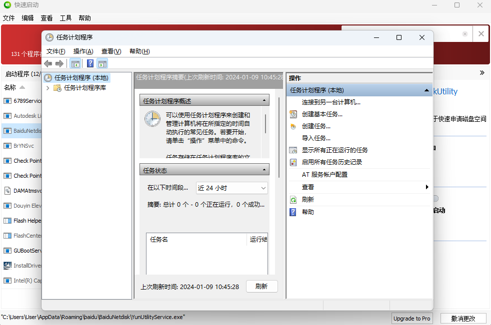 Quick StartUp64位6.0.1.2