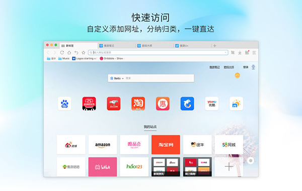 遨游浏览器Mac版v5.1.130