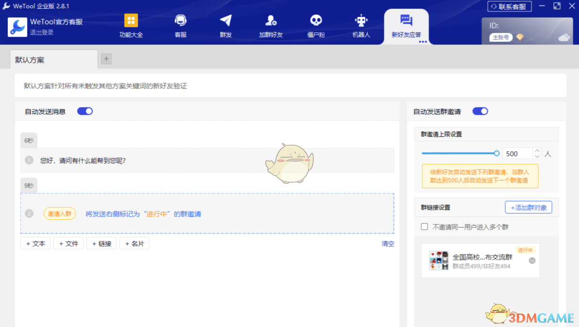 Wetool Pro