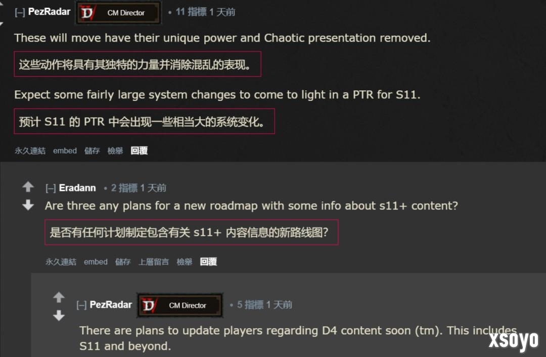 《暗黑4》将大改版？S11 PTR将有相当大的系统改动