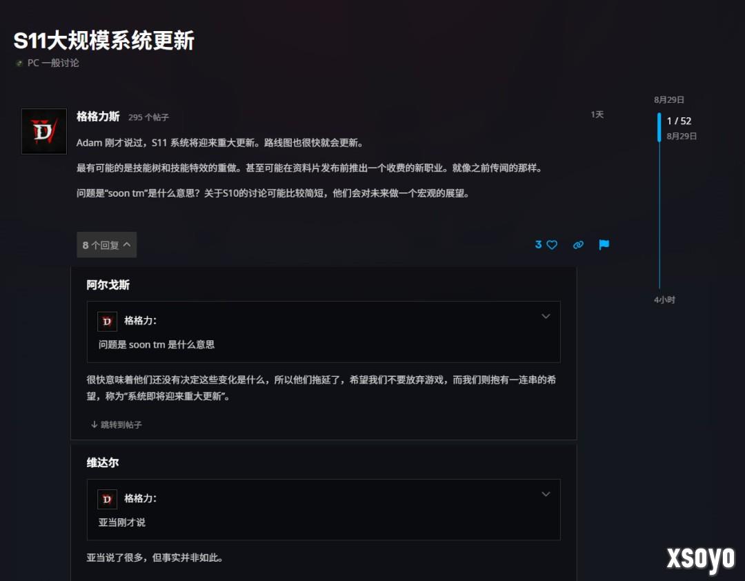 《暗黑4》将大改版？S11 PTR将有相当大的系统改动