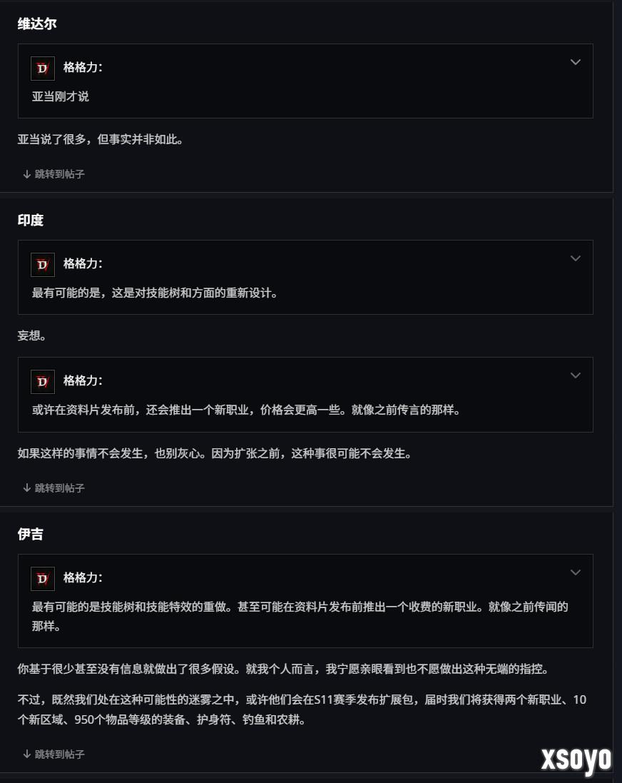 《暗黑4》将大改版？S11 PTR将有相当大的系统改动