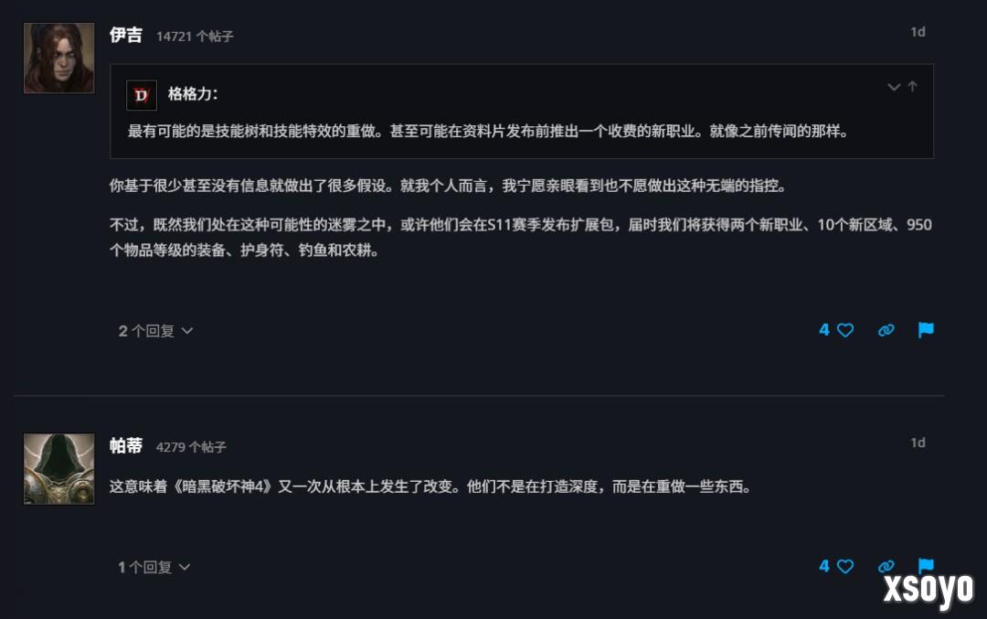 《暗黑4》将大改版？S11 PTR将有相当大的系统改动