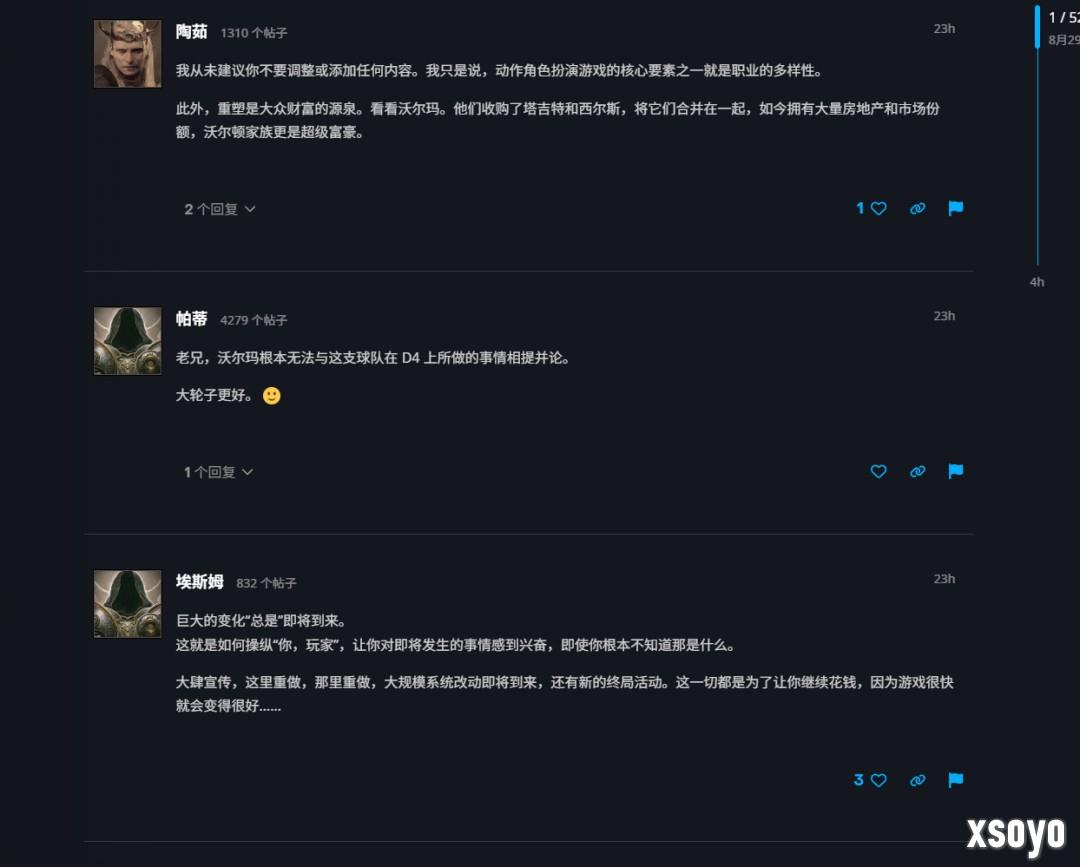 《暗黑4》将大改版？S11 PTR将有相当大的系统改动
