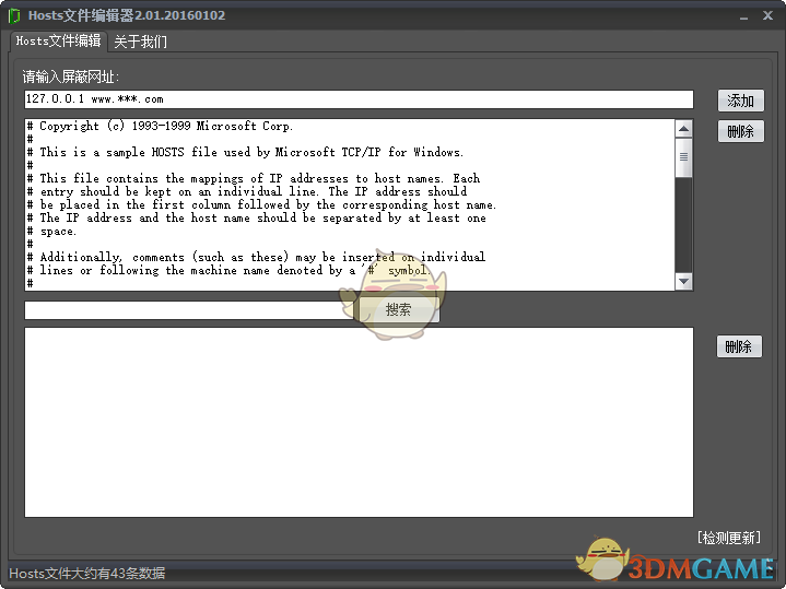 hosts editor中文版文件编辑器v2.01