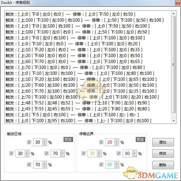 Dockit(窗口停靠软件)v1.0