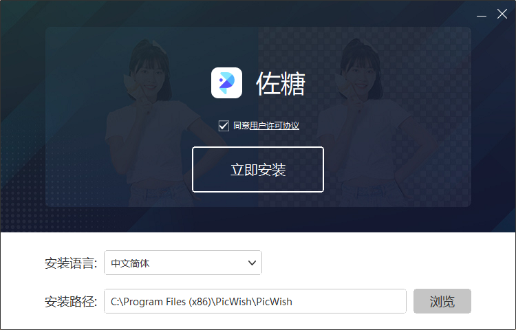 佐糖2.17.2